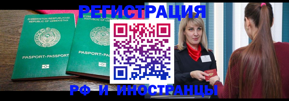 временная регистрация поиск в Курской области